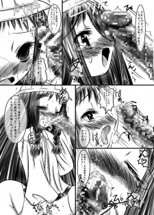 (C66) [Koi Tenshi Doumei (Ai ha Muteki)] Yue Matsuri (Mahou Sensei Negima!) - page 11