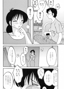 [TsuyaTsuya] Hisae Haitoku Nikki Kanzenban Ge - page 40