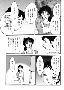 [TsuyaTsuya] Hisae Haitoku Nikki Kanzenban Ge - page 21