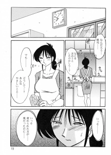 [TsuyaTsuya] Hisae Haitoku Nikki Kanzenban Ge - page 23