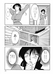 [TsuyaTsuya] Hisae Haitoku Nikki Kanzenban Ge - page 27