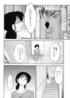 [TsuyaTsuya] Hisae Haitoku Nikki Kanzenban Ge - page 18
