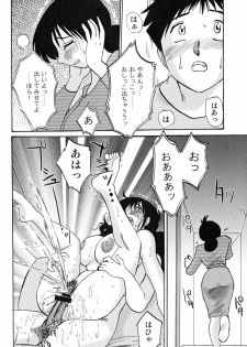 [TsuyaTsuya] Hisae Haitoku Nikki Kanzenban Ge - page 42