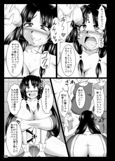 [Pintsize] Inrei Hyoui! Itako Bitch Bud Girl Kourei Hen - page 9