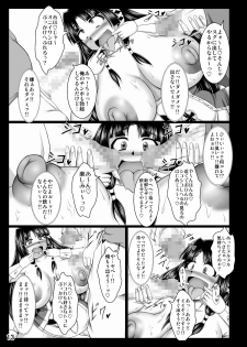 [Pintsize] Inrei Hyoui! Itako Bitch Bud Girl Kourei Hen - page 13