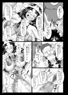 [Pintsize] Inrei Hyoui! Itako Bitch Bud Girl Kourei Hen - page 17