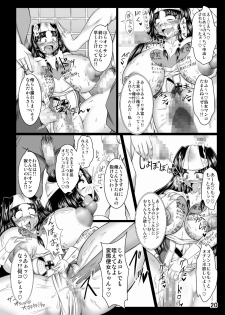 [Pintsize] Inrei Hyoui! Itako Bitch Bud Girl Kourei Hen - page 20