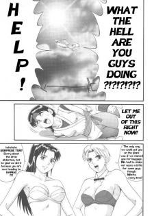 The Yuri & Friends '97 [English] [Rewrite] [Hentai Wallpaper] - page 10