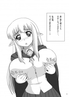 [Saboten Club] Increase! (Zero no Tsukaima) - page 2