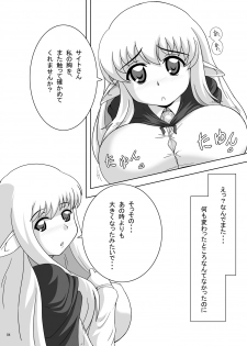 [Saboten Club] Increase! (Zero no Tsukaima) - page 3