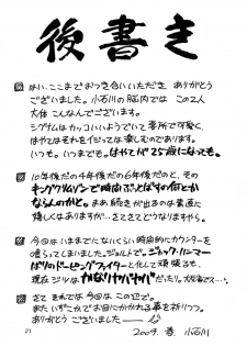 [Syamisen Koubou] RUNNERS HIGH (Magical Girl Lyrical Nanoha) - page 20