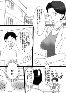 [Freehand Tamashii] Oba-san o Otosuze! - page 3