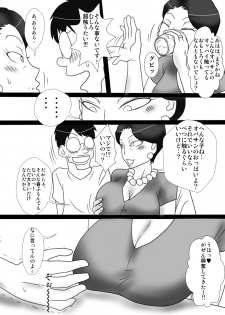 [Freehand Tamashii] Oba-san o Otosuze! - page 7