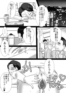 [Freehand Tamashii] Oba-san o Otosuze! - page 50