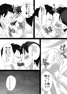 [Freehand Tamashii] Oba-san o Otosuze! - page 15