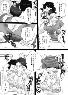 [Freehand Tamashii] Oba-san o Otosuze! - page 10