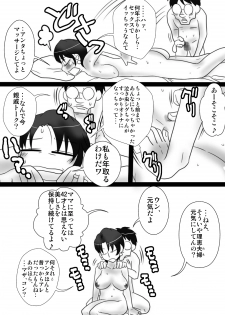 [Freehand Tamashii] Oba-san o Otosuze! - page 34