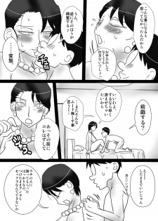 [Freehand Tamashii] Oba-san o Otosuze! - page 21