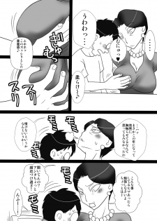 [Freehand Tamashii] Oba-san o Otosuze! - page 8