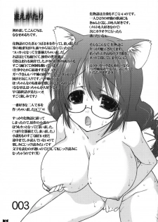 (COMIC1☆4) [Nama Cream Biyori (Nanase Meruchi)] Kemonogatari 00 (Bakemonogatari) - page 2