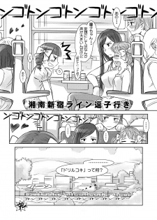 [Kodomo no Koe , Fancy Free (Kacchan,Same,Teresuke)] Dori iji (Maria-sama ga Miteru) - page 23