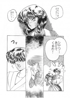 Secret Night (Ranma) - page 3