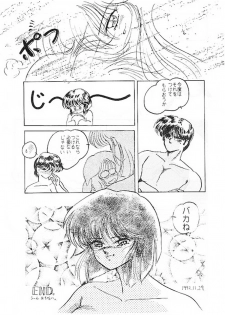Secret Night (Ranma) - page 16