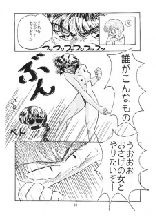 Secret Night (Ranma) - page 11