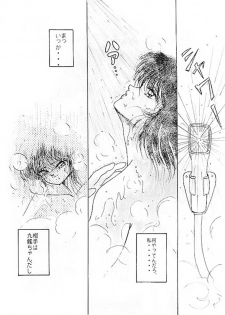 Secret Night (Ranma) - page 4