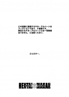 [BBB-Extra (Chuushin Kuranosuke)] Hentai Maka-chan (Soul Eater) [Digital] - page 4