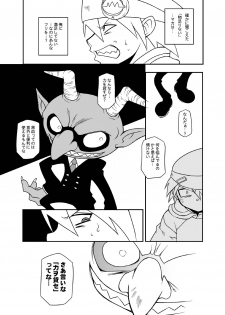 [BBB-Extra (Chuushin Kuranosuke)] Hentai Maka-chan (Soul Eater) [Digital] - page 15