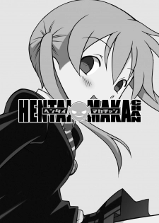 [BBB-Extra (Chuushin Kuranosuke)] Hentai Maka-chan (Soul Eater) [Digital] - page 3