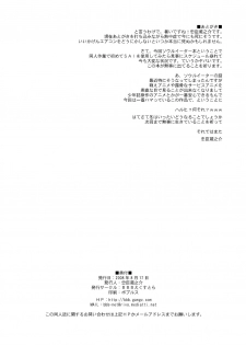 [BBB-Extra (Chuushin Kuranosuke)] Hentai Maka-chan (Soul Eater) [Digital] - page 34