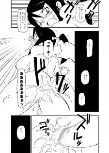 [BBB-Extra (Chuushin Kuranosuke)] Hentai Maka-chan (Soul Eater) [Digital] - page 21
