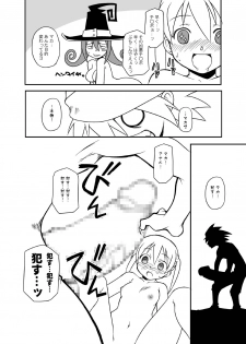 [BBB-Extra (Chuushin Kuranosuke)] Hentai Maka-chan (Soul Eater) [Digital] - page 25