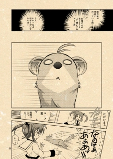 [PLUM] Yuuno X Nanoha Manga Nirenpatsu - page 3