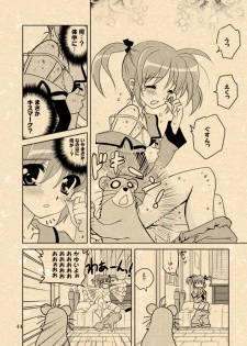 [PLUM] Yuuno X Nanoha Manga Nirenpatsu - page 9