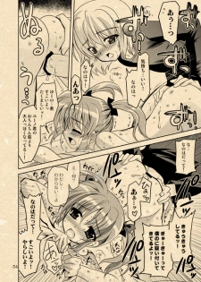 [PLUM] Yuuno X Nanoha Manga Nirenpatsu - page 19