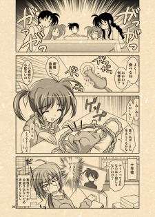 [PLUM] Yuuno X Nanoha Manga Nirenpatsu - page 5