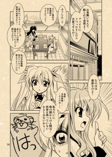 [PLUM] Yuuno X Nanoha Manga Nirenpatsu - page 21