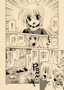 [PLUM] Yuuno X Nanoha Manga Nirenpatsu - page 7