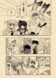 [PLUM] Yuuno X Nanoha Manga Nirenpatsu - page 22