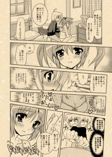[PLUM] Yuuno X Nanoha Manga Nirenpatsu - page 11