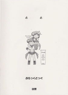 (CR29) [BLACK DOG (Kuroinu Juu)] Tohth (Bishoujo Senshi Sailor Moon) [English] - page 22