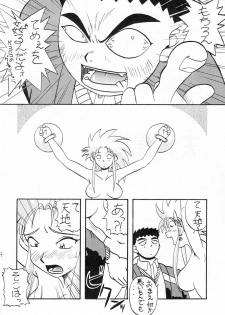 (C47) [Imakaya (Hamadi, Imaka Hideki)] Chin Chin Munyoo! (Tenchi Muyou!) - page 13