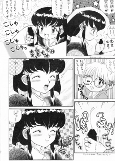 (C47) [Imakaya (Hamadi, Imaka Hideki)] Chin Chin Munyoo! (Tenchi Muyou!) - page 27