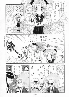 (C47) [Imakaya (Hamadi, Imaka Hideki)] Chin Chin Munyoo! (Tenchi Muyou!) - page 6