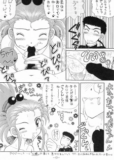 (C47) [Imakaya (Hamadi, Imaka Hideki)] Chin Chin Munyoo! (Tenchi Muyou!) - page 9