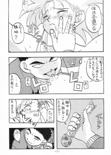 (C47) [Imakaya (Hamadi, Imaka Hideki)] Chin Chin Munyoo! (Tenchi Muyou!) - page 16