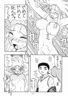 (C47) [Imakaya (Hamadi, Imaka Hideki)] Chin Chin Munyoo! (Tenchi Muyou!) - page 19